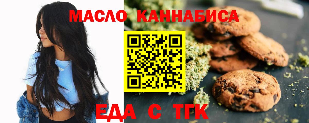 Муром  Еда ТГК конопля  Вход с VPN 