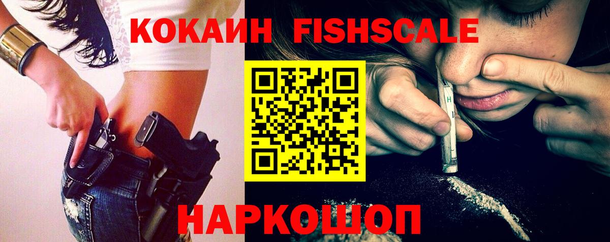 Cocaine Перу  COCAIN FishScale  Вход с VPN  Муром 