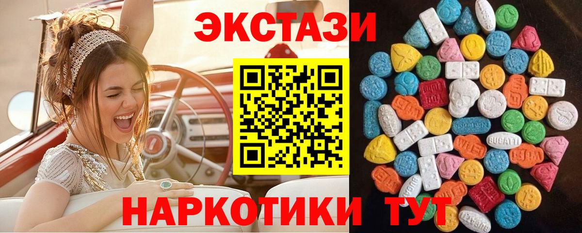 ЭКСТАЗИ MDMA Муром