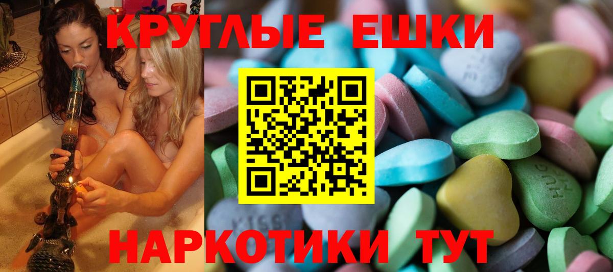Муром  ЭКСТАЗИ  Экстази mix  Вход с VPN  Экстази 250 мг 
