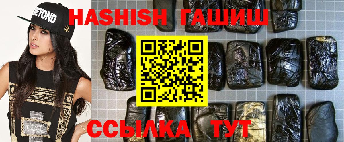 ГАШ Изолятор  Вход с VPN  Муром  ГАШИШ гашик 