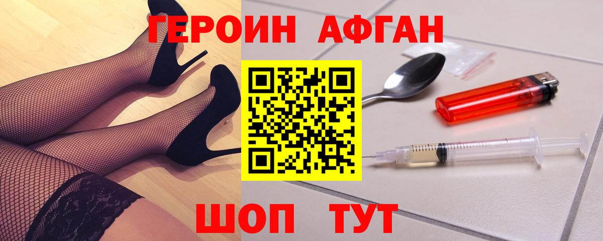Муром  Героин  Вход с VPN  Героин хмурый 