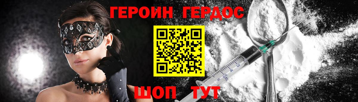 ГЕРОИН Heroin Муром