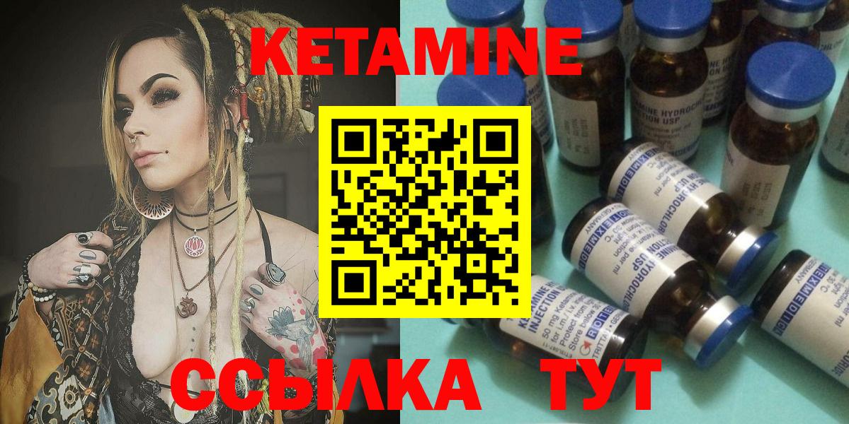 Кетамин ketamine  Вход с VPN  сайты даркнета состав  Кетамин VHQ  Муром 