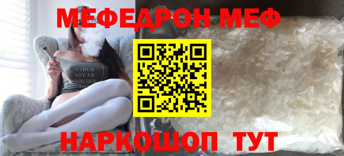 Мефедрон  Вход с VPN  Меф  Мефедрон mephedrone  Меф 4 MMC  Муром 