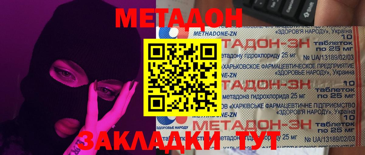 Муром  Метадон кристалл  Вход с VPN  Метадон мёд 