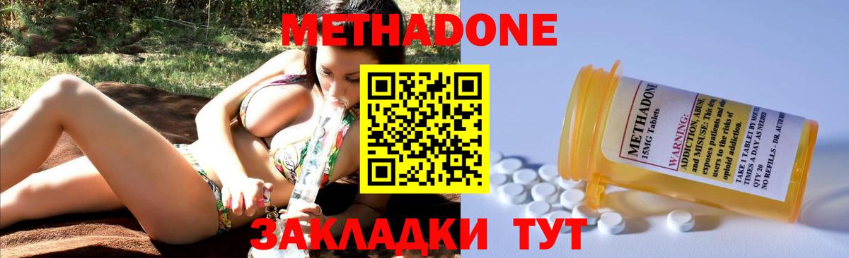Метадон VHQ Муром