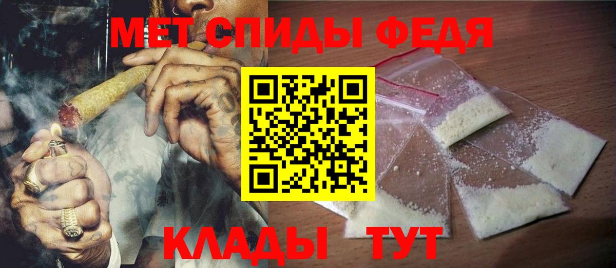 МЕТАМФЕТАМИН пудра  Вход с VPN  МЕТАМФЕТАМИН пудра  Муром 